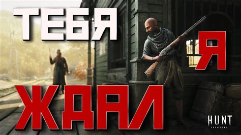 СТРИМ💀hunt Showdown💀 Huntshowdown Youtube