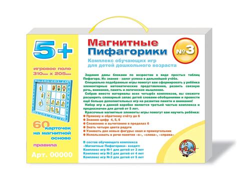 Развивающий набор "Магнитные пифагорики 5+" - УМНИЦА