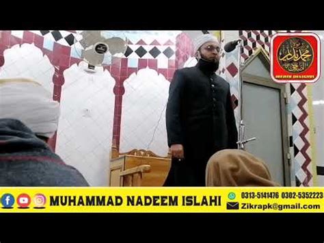 Khutba Jummah Tul Mubarak Muhammad Nadeem Islahi 05 01 2024 YouTube