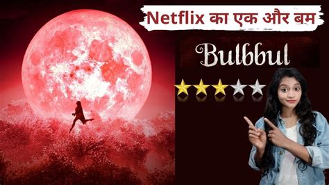 Bulbbul Review Netflix Original Film Bulbul Movie Tripti Dimri