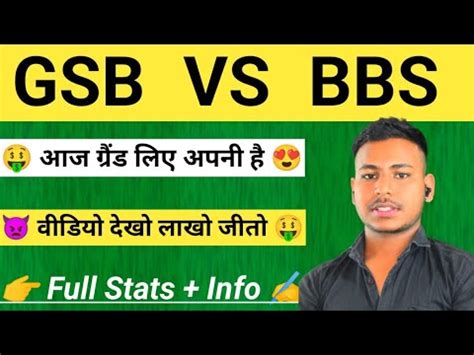 GSB VS BBS Dream11 Prediction Gsb Vs Bbs GSB Vs BBS ECS Krefeld T10