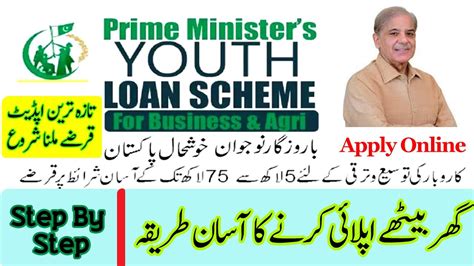 How To Apply For Prime Minister Youth Loan Scheme Pm Youth Loan