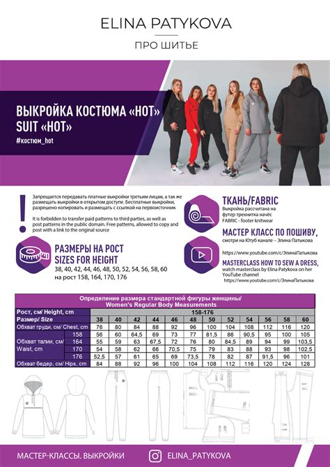 Толстовка HOT Элина Патыкова