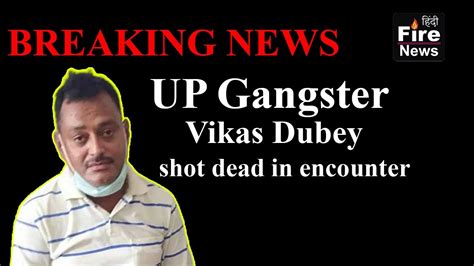 Up Gangster Vikas Dubey Shot Dead In Encou Youtube