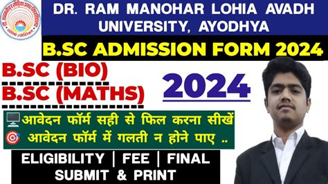 Dr Rmlau Admission Form Kaise Bhare Dr Ram Manohar Lohia Ba