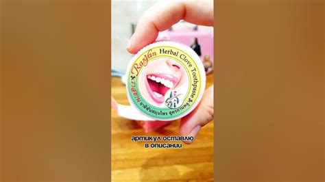 Тайская Зубная паста отбеливающая #вб #wildberries #зубнаяпаста # ...