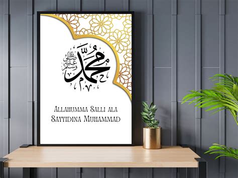 Allahumma Salli Ala Sayyidina Muhammad Salawat Print Islamic Wall Art