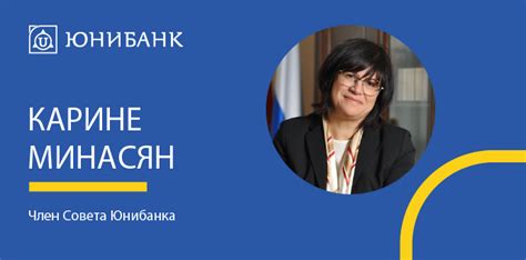 Փոփոխություն Յունիբանկի Խորհրդի կազմում — Юнибанк