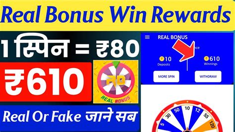 1 Spin 80 Real Bonus App Real Or Fake Real Bonus Withdrawal