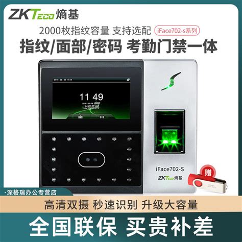 Zkteco Entropy Technology Iface702 S Fingerprint Time Attendance