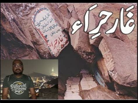 Ghar E Hira Full Inside View Story Cave Of Hira Makkah Saudi