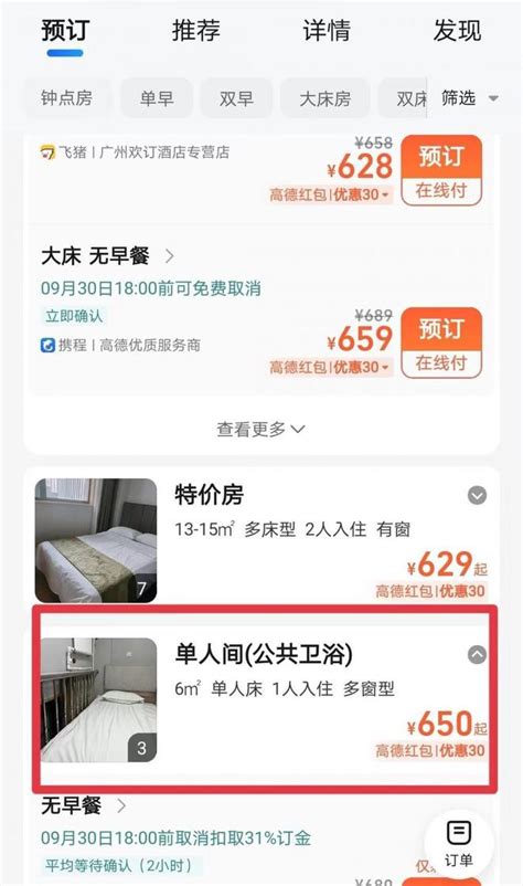 連假一房難求！飯店推「樓梯間房」網全看傻 驚人價格曝光 Teepr 亮新聞