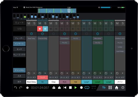 PreSonus Studio One Remoteメディア powered by MI7