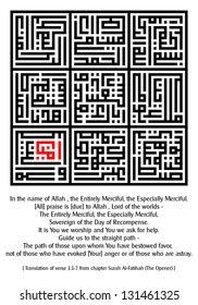 Kufi Square Kufi Murabba Arabic Calligraphy Stock Illustration