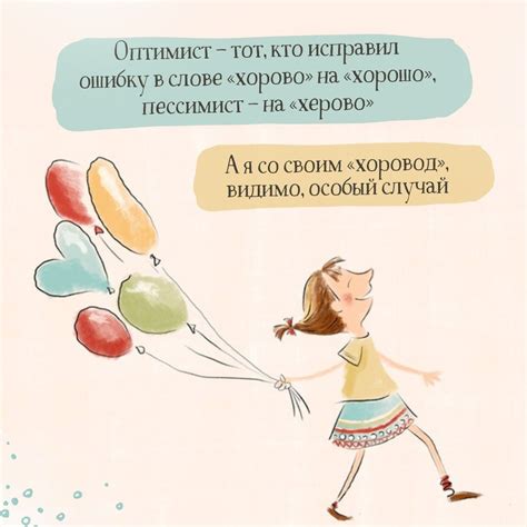 Картинки с цитатами и афоризмами про оптимизм и оптимистов
