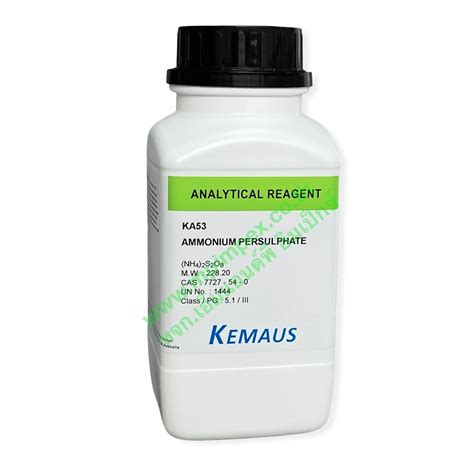 KemAus AMMONIUM PERSULPHATE 98 500 กรม M P IMPEX นำเขาและจำหนาย