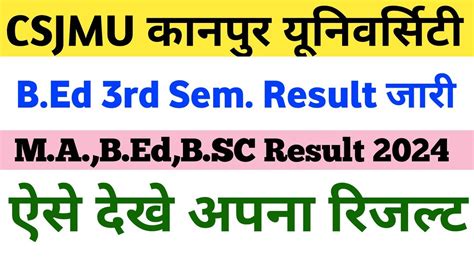 B Ed 3rd Semester Result 2024 Kaise Dekhe BEd 3rd Semester Result