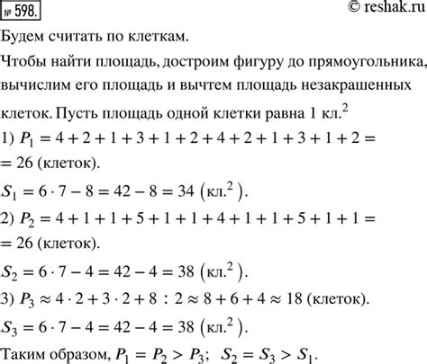 (Решено)Упр.598 ГДЗ Зубарева Мордкович 5 класс по математике