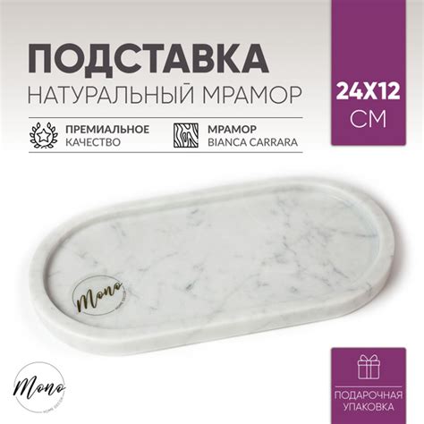 Поднос из натурального мрамора овальный 24х12 см в подарочной упаковке ...