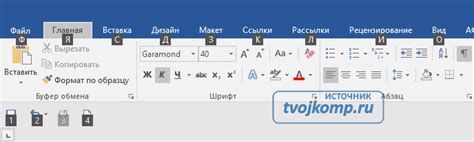 Быстрые горячие клавиши Microsoft Word РЕМОНТКА