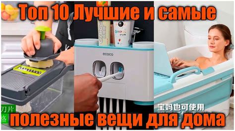 Топ 17 Лучшие и самые полезные вещи для дома - YouTube