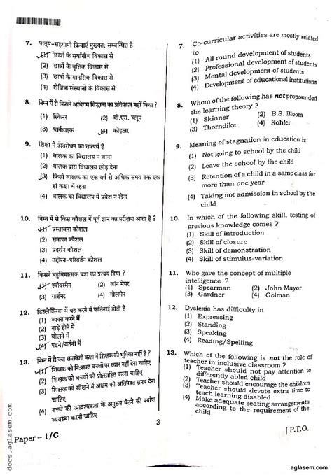 Uptet 2019 Question Paper Pdfs Paper 1 And Paper 2 Aglasem Career