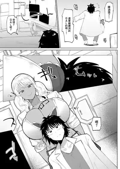 XX A GAL ODYSSEY Nhentai Hentai Doujinshi And Manga