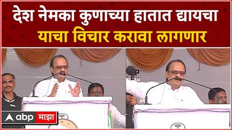 Ajit Pawar Full Speech Sunetra Pawar Parchar Sabha Pune Maharashtra New