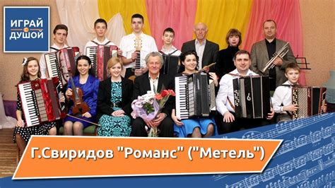 XI Г.Свиридов "Романс" ("Метель") - YouTube