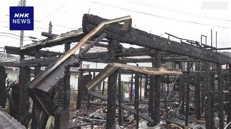 各地で火事相次ぐ 島根 西ノ島町で住宅全焼 2人の遺体 親子か Nhk 島根県