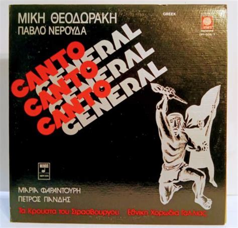 Mikis Theodorakis Canto General Pablo Neruda Greek Lp Peters Dpi