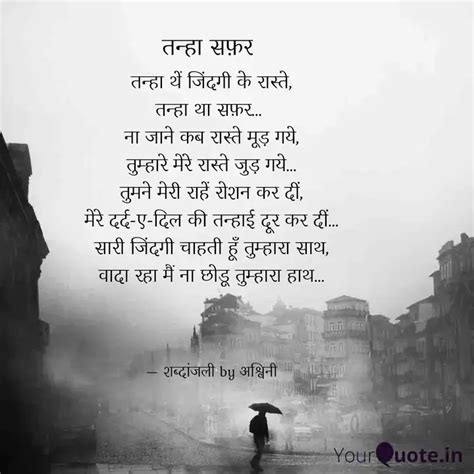 तन्हा थें जिंदगी के रास्त Quotes And Writings By Ashwini Deshmukh