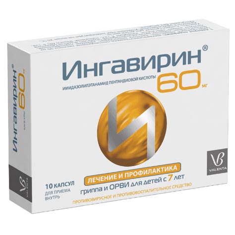 Ингавирин 60 мг 10 шт капсулы ⭐ купить по выгодной цене | Артикул ...