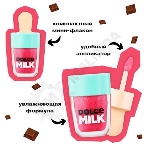 Дольче милк помада раскраска (Много фото!) - drawpics.ru