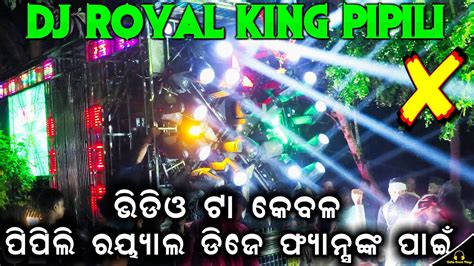 Royal King Dj Pipili Full Setup Playing Heavy Bass At Jagatsinghpur By