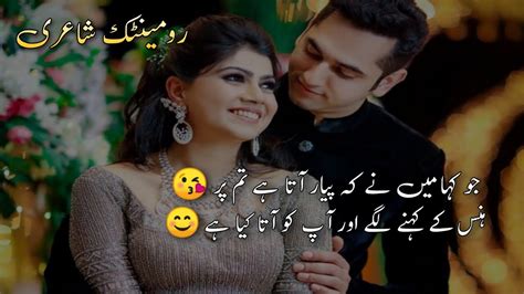 Pyar Aata Hay Tum Par Urdu Romantic Poetry Best Love Poetry