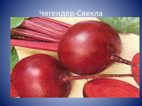 Яшелчәләр - овощи - презентация онлайн