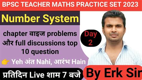 Bihar Th Phase Maths Practice Set Bihar Th Phase