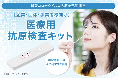 【医療用】抗原検査キット コロナ対策グッズの達人 コロタツ