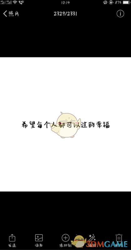 抖音制作文字视频方法介绍抖音文字视频怎么弄3dm手游