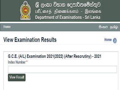 Link GCE A L Results 2023 2024 doenets lk උසසළ වභගය පරතඵල