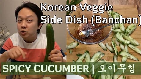 Cooking Korean Veggie Side Dish Banchan With Spicy Cucumber 오이무침