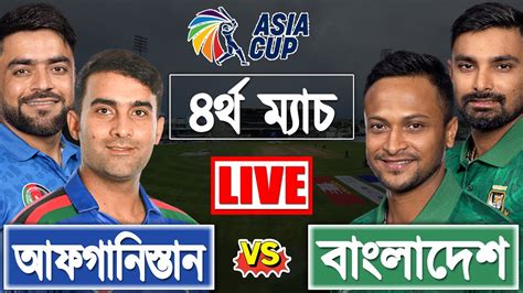 Ban Vs Afg Live Cricket Match Today Bangladesh Vs Afghanistan Live