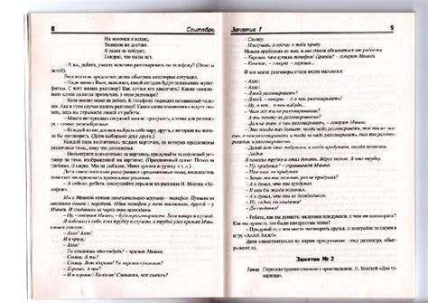 Книга: Конспекты занятий в старшей группе детского сада. Развитие речи ...