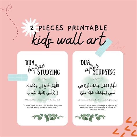 Study Blessings Duo Printable Kids Wall Art Dua Before Studying Dua