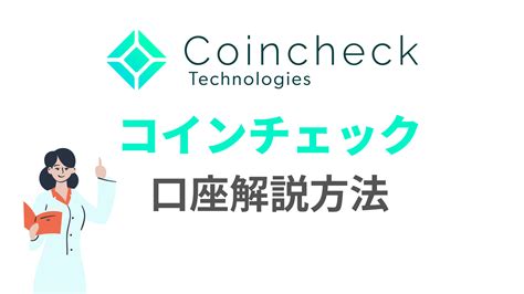 コインチェックの口座開設手順！最短5分でアカウント作成できる方法を解説 副業ライフ