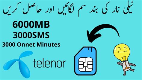 Telenor Sim Lagao Offer 2022 Code Upgraded To 60 Days YouTube