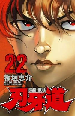 Baki Dou Up To Chapter 199 Raw RawSakura