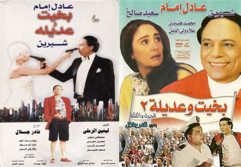 عادل إمام بقايا من رماد النجم الذي أحرق نجوميته السينما المصرية الجزيرة الوثائقية