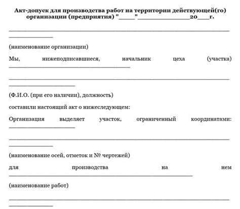 Наряд-допуск в РК: как оформить и применить- MЦФЭР Кадры и Охрана труда⏩
